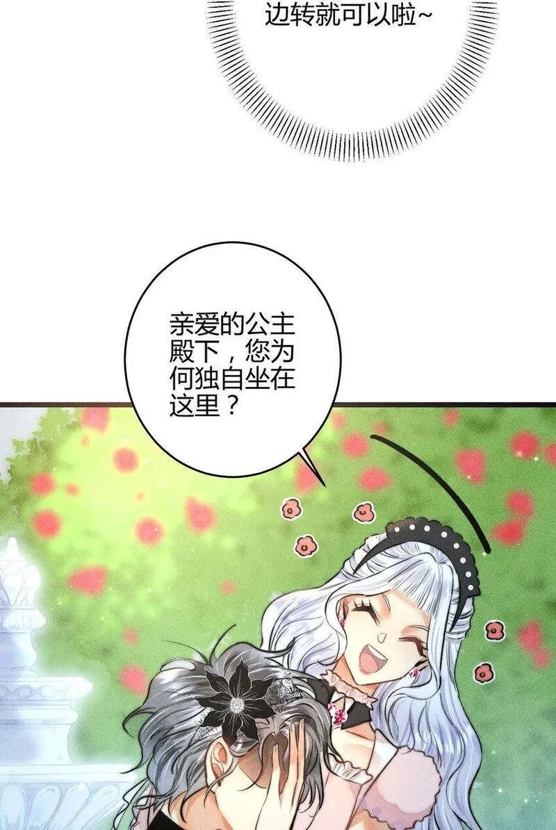 高塔排名漫画,25 3F：心仪的结婚对象23图