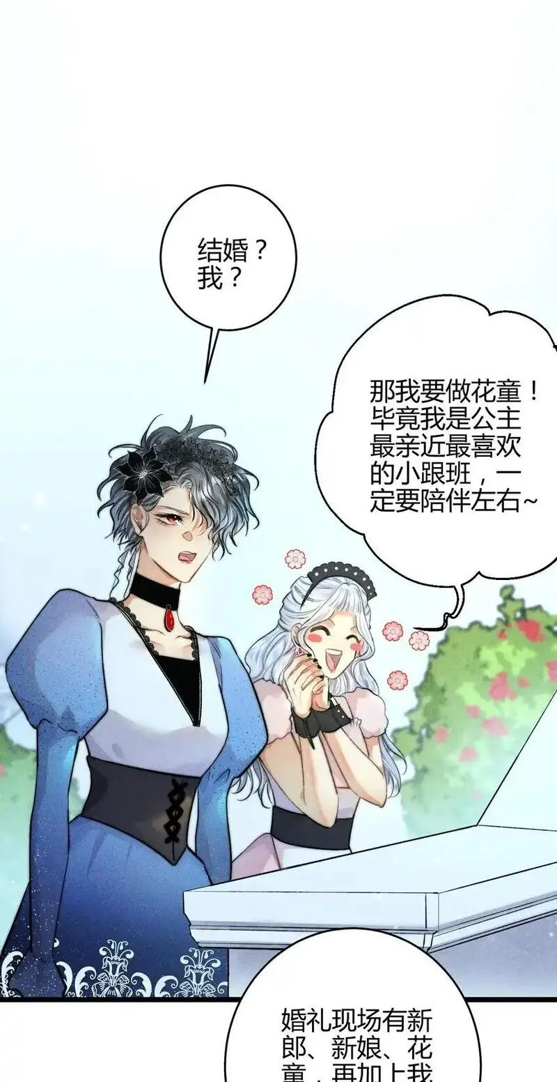 高塔排名漫画,26 3F：为了你2图