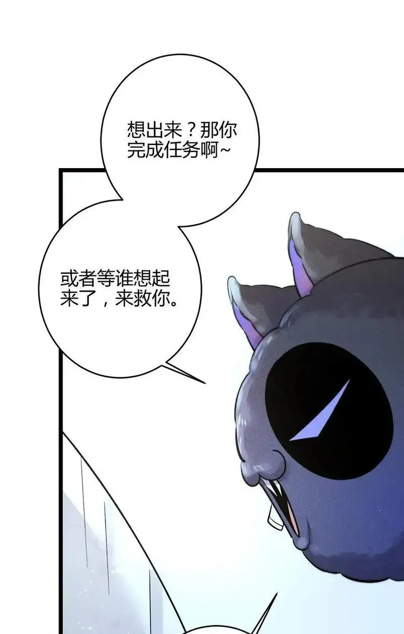 高塔排名漫画,26 3F：为了你32图