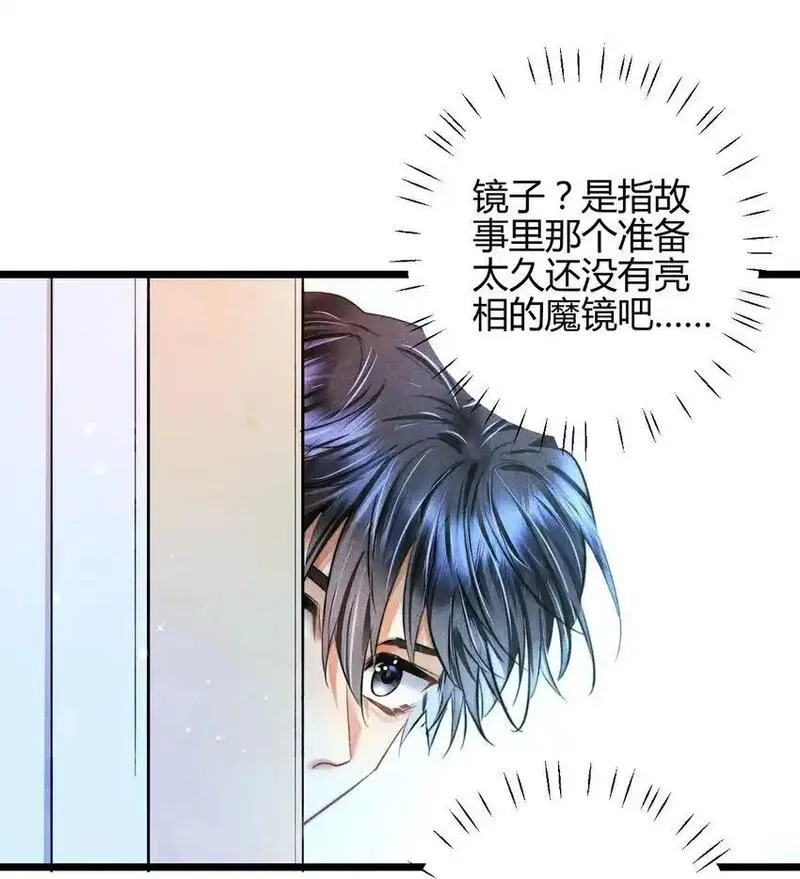 高塔排名漫画,26 3F：为了你28图