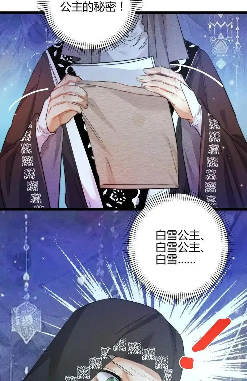 高塔排名漫画,26 3F：为了你42图