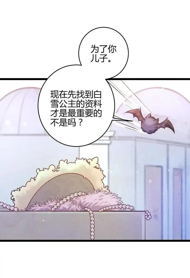 高塔排名漫画,26 3F：为了你40图