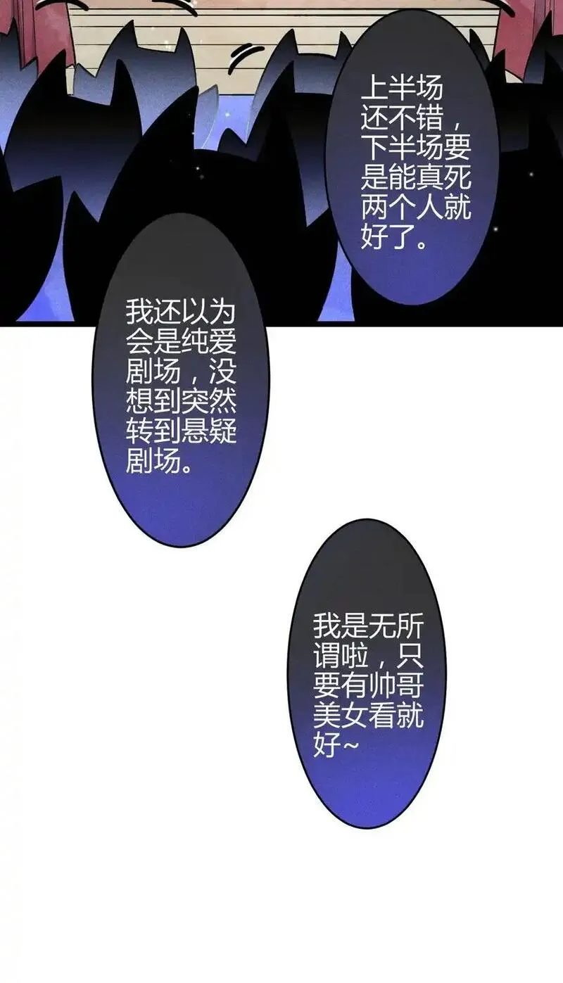 高塔排名漫画,29 3F：更衣室里的玩家4图