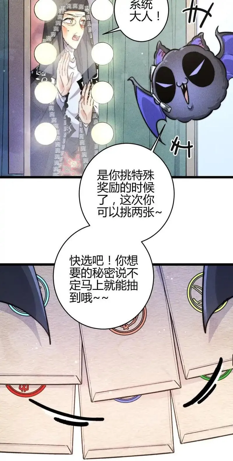 高塔排名漫画,29 3F：更衣室里的玩家22图