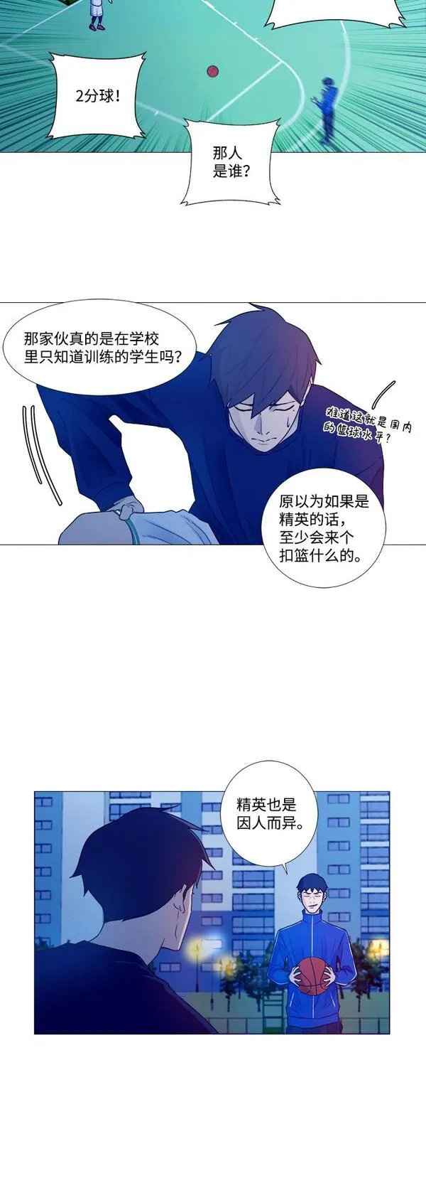 垃圾时间漫画,第2话13图