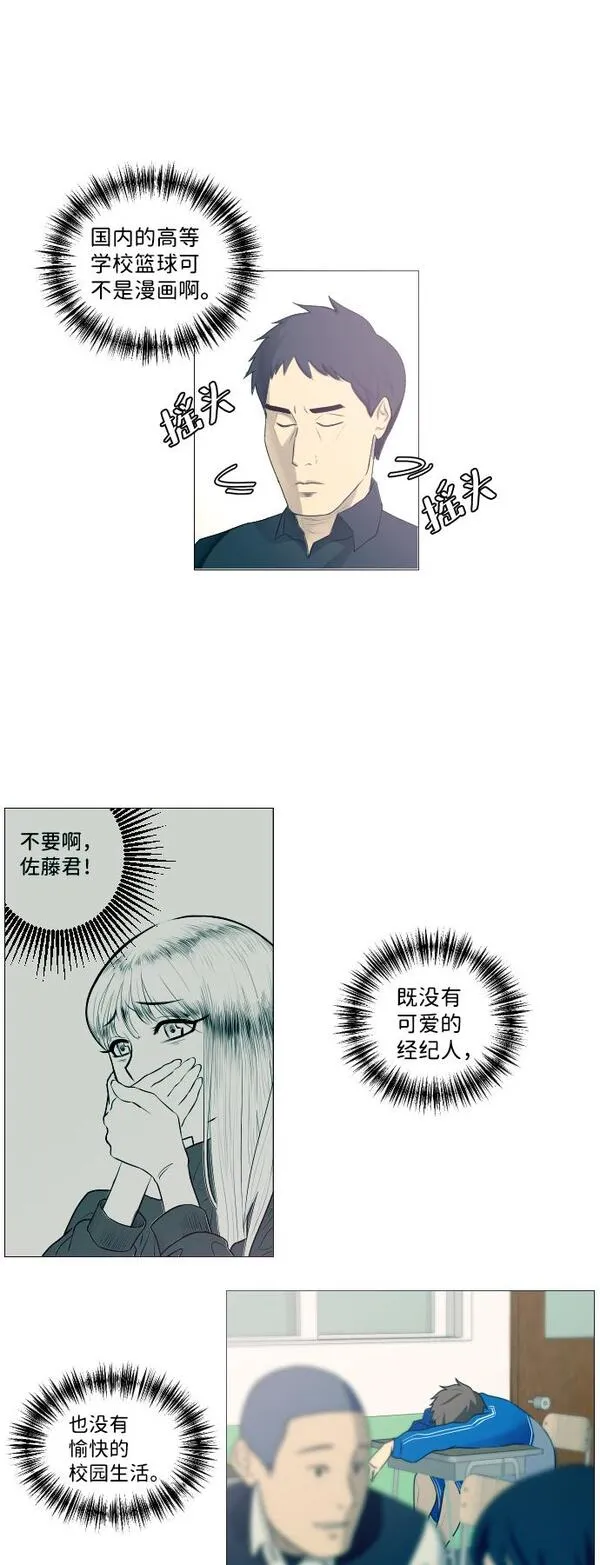 垃圾时间漫画,第5话38图