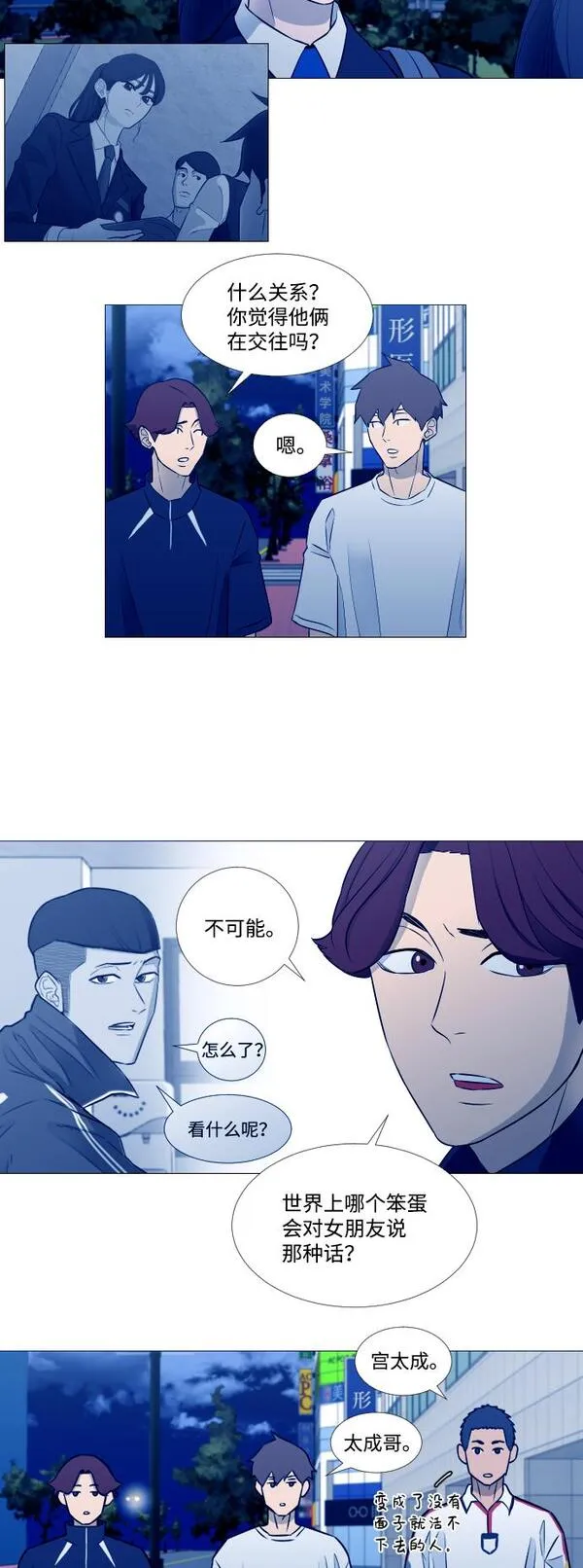 垃圾时间漫画,第8话27图