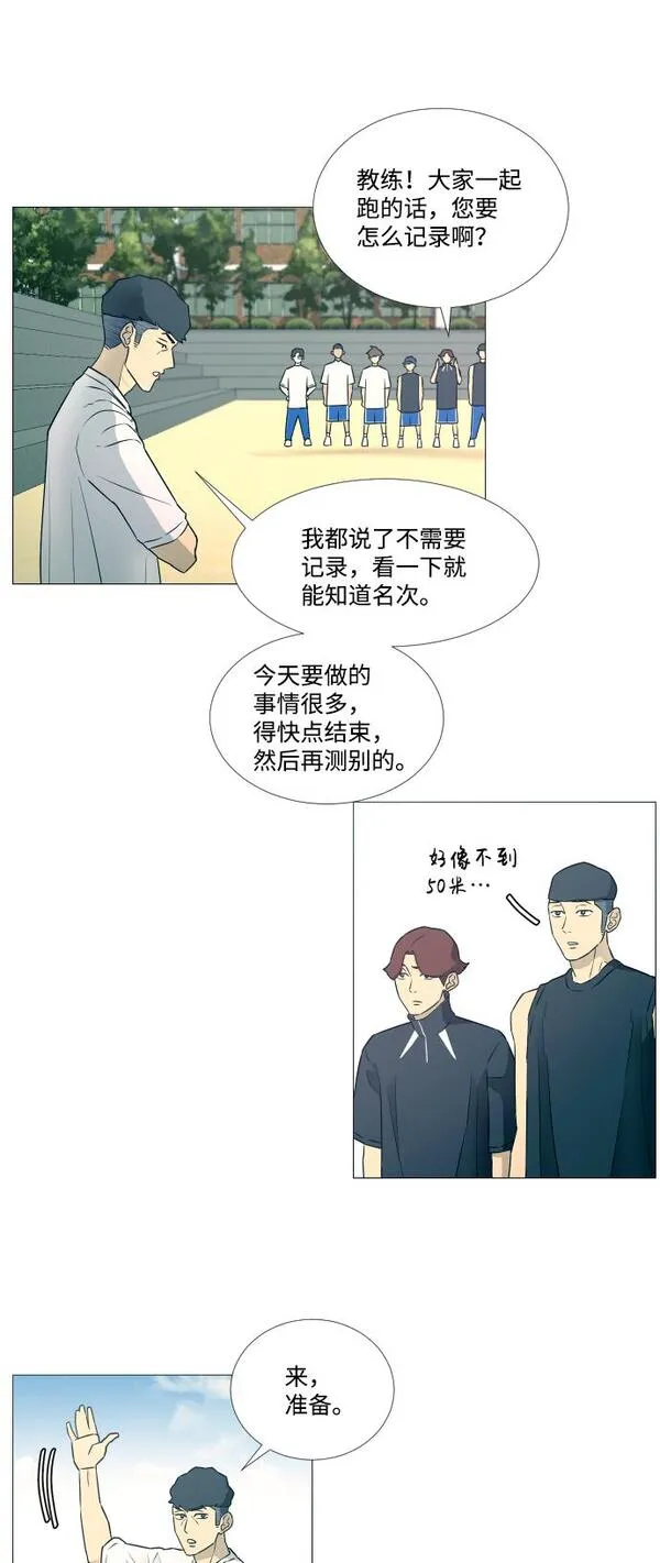 垃圾时间漫画,第9话11图