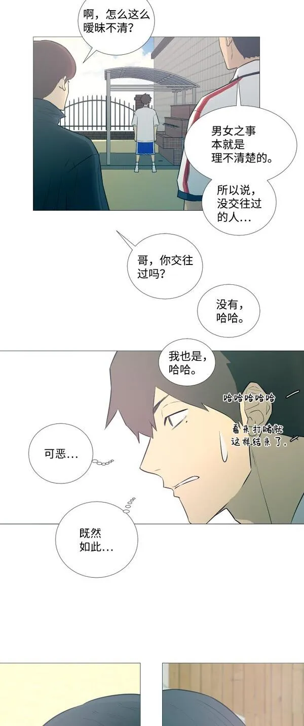 垃圾时间漫画,第10话5图