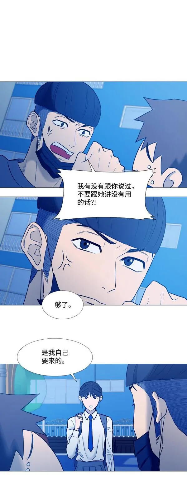 垃圾时间漫画,第15话16图