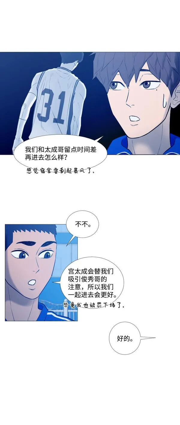 垃圾时间漫画,第15话26图