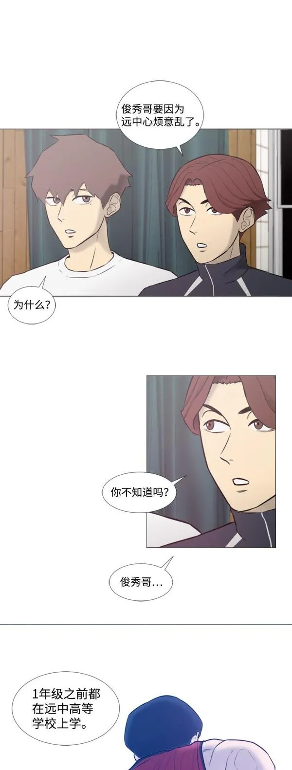 垃圾时间漫画,第16话29图