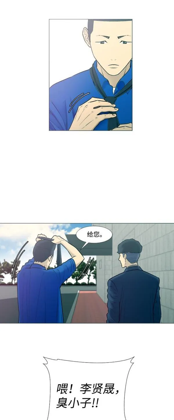 垃圾时间漫画,第17话7图