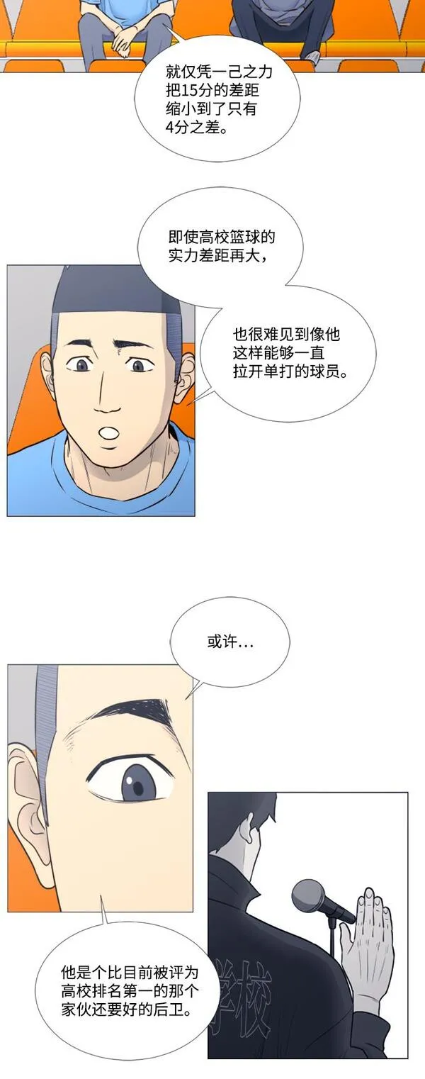 垃圾时间漫画,第21话30图