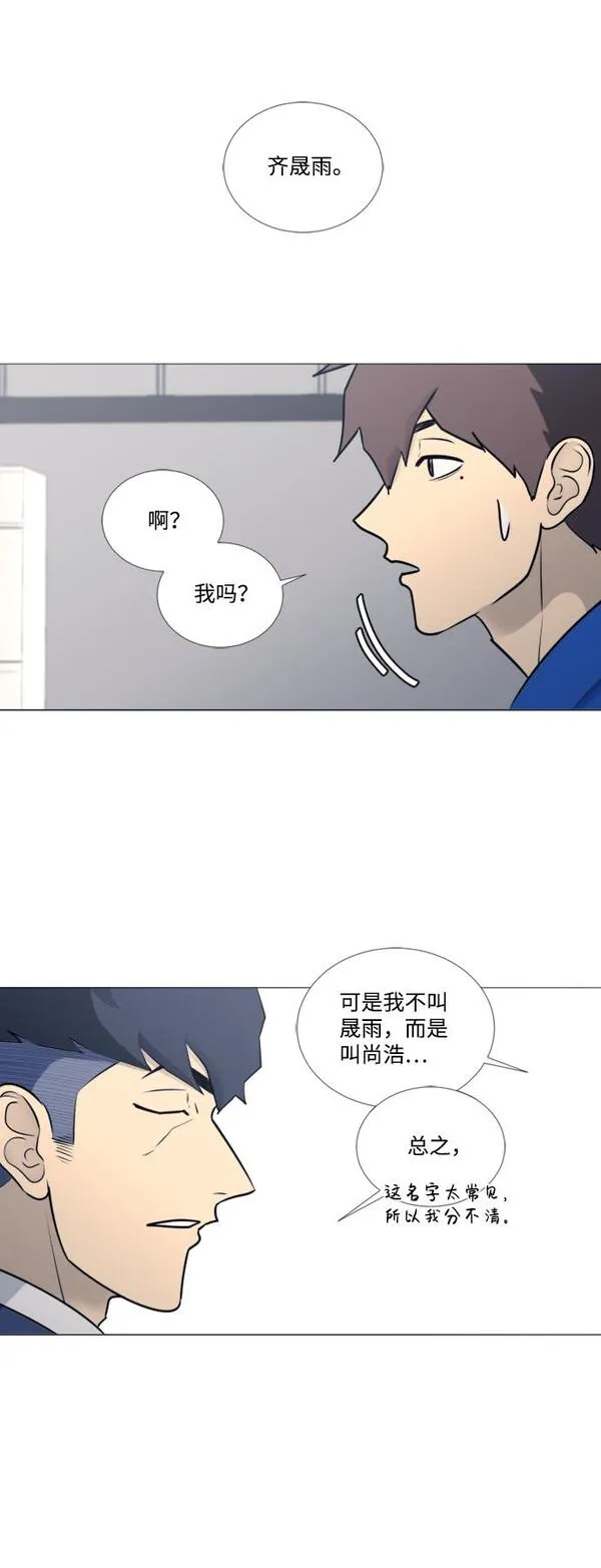 垃圾时间漫画,第21话45图