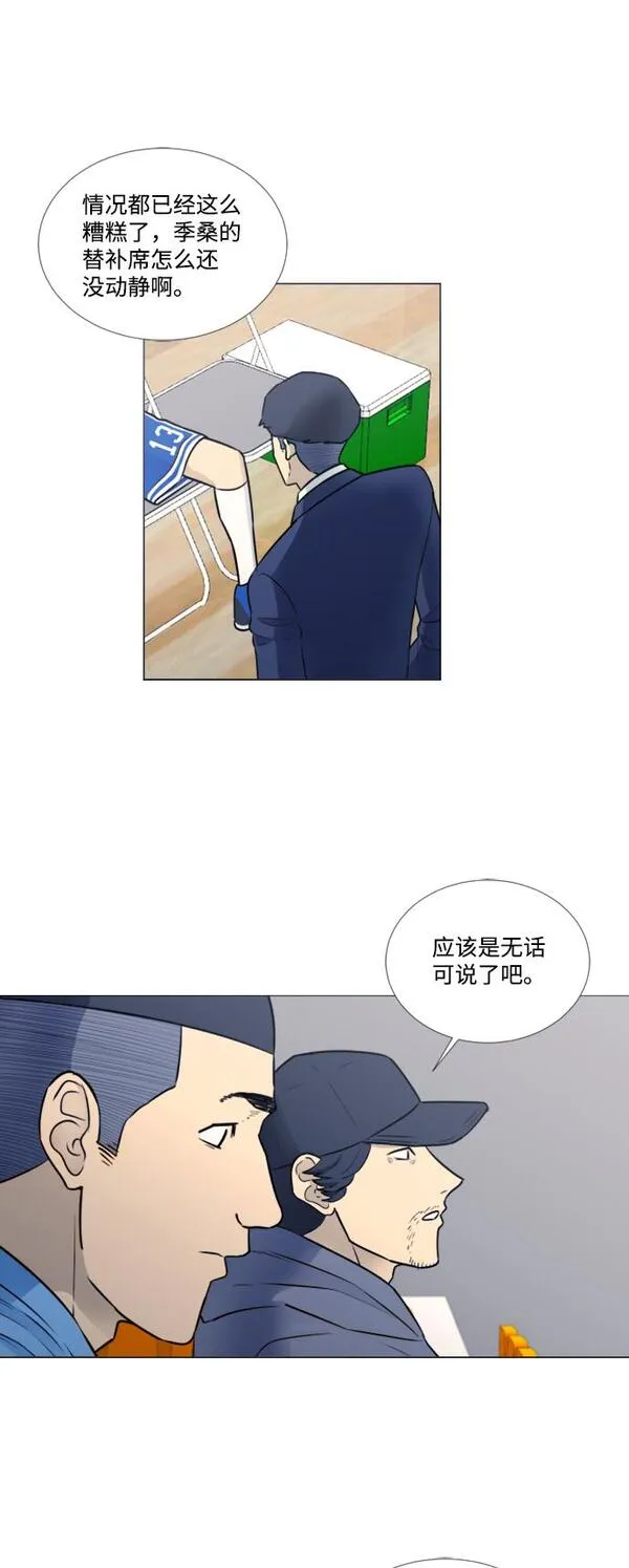 垃圾时间漫画,第21话34图