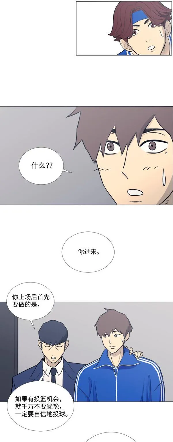 垃圾时间漫画,第22话4图