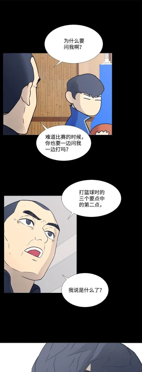 垃圾时间漫画,第28话24图