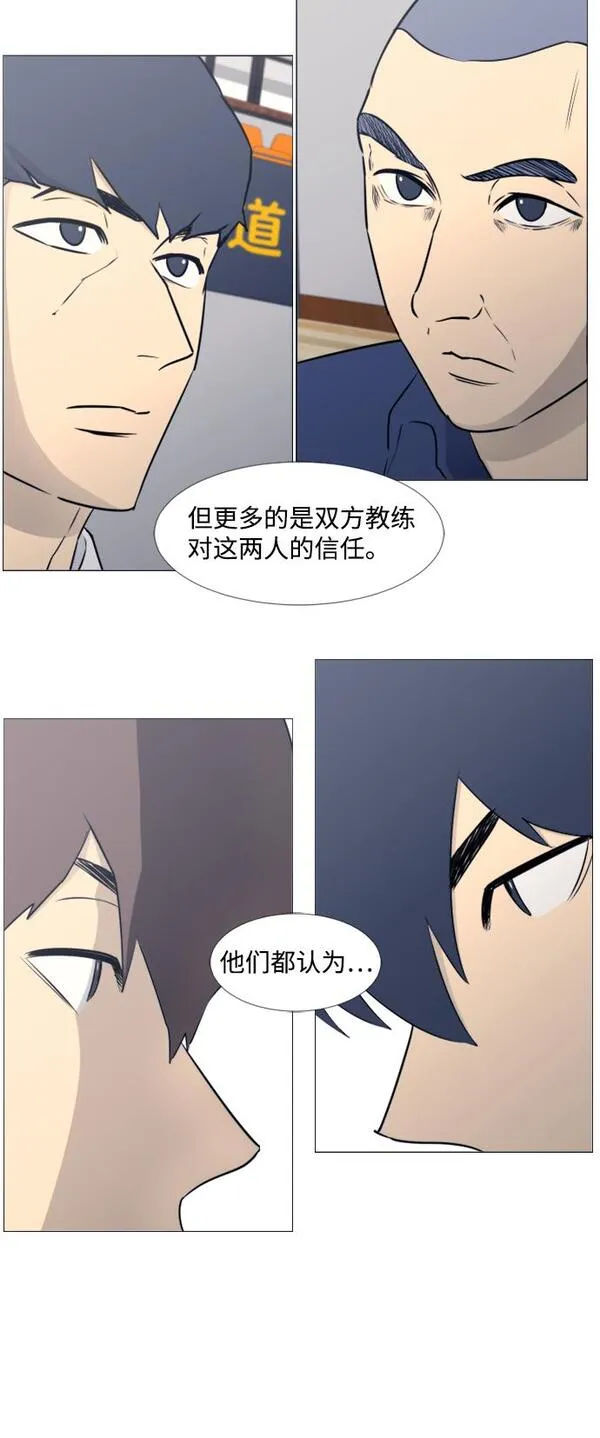 垃圾时间漫画,第28话16图