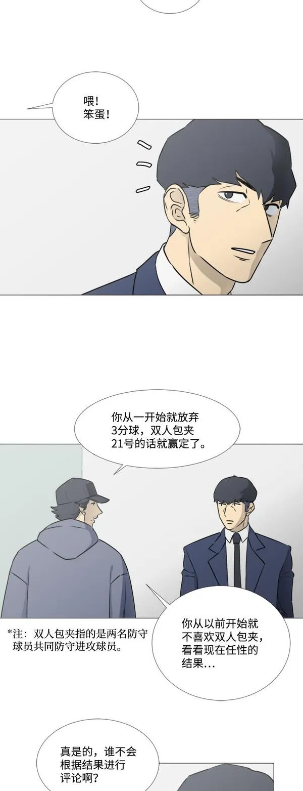 垃圾时间漫画,第32话11图