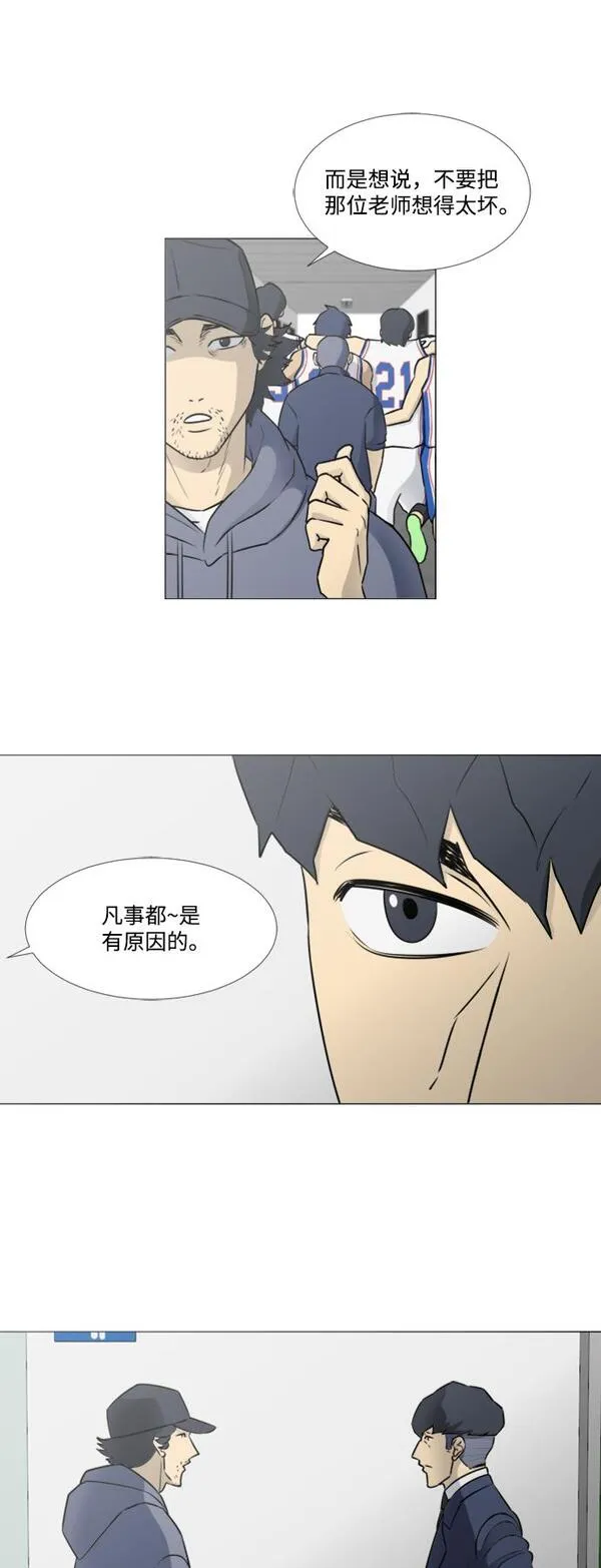 垃圾时间漫画,第32话13图