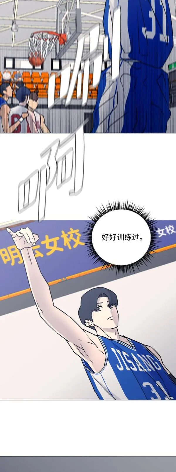 垃圾时间漫画,第34话32图