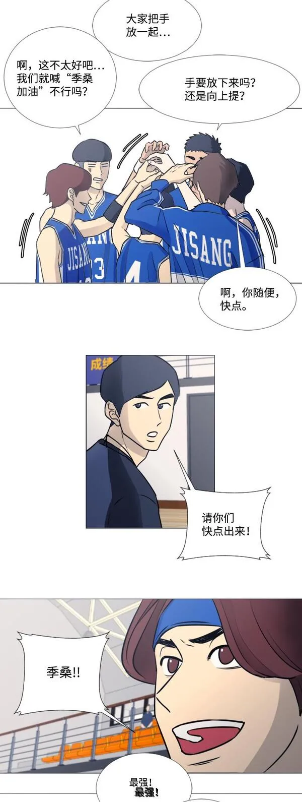 垃圾时间漫画,第34话7图