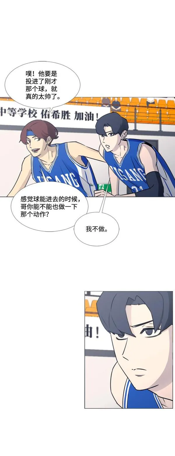 垃圾时间漫画,第34话23图