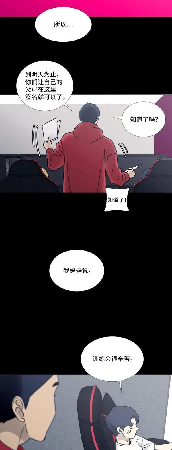 垃圾时间漫画,第37话21图