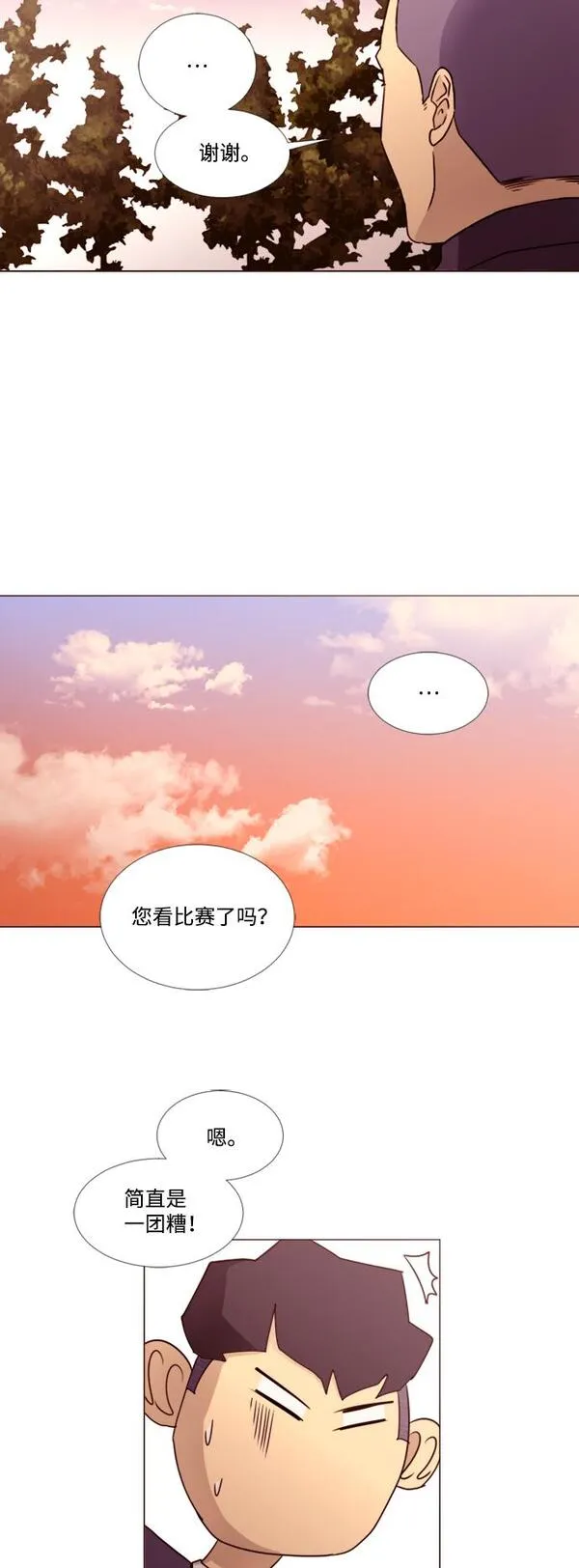 垃圾时间漫画,第43话23图