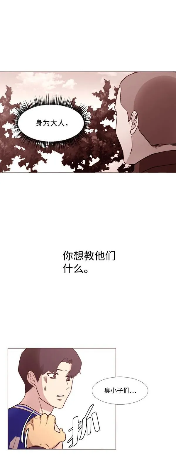 垃圾时间漫画,[第二季] 第1话4图