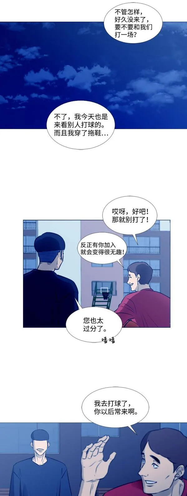 垃圾时间漫画,[第二季] 第2话2图