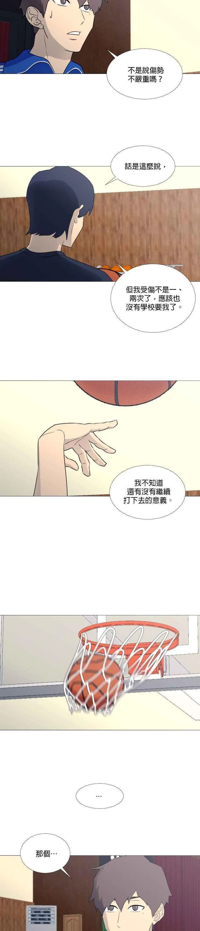 上海小区扔垃圾时间漫画,第2季 第5话28图