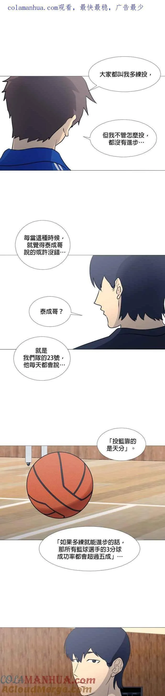 上海小区扔垃圾时间漫画,第2季 第5话37图