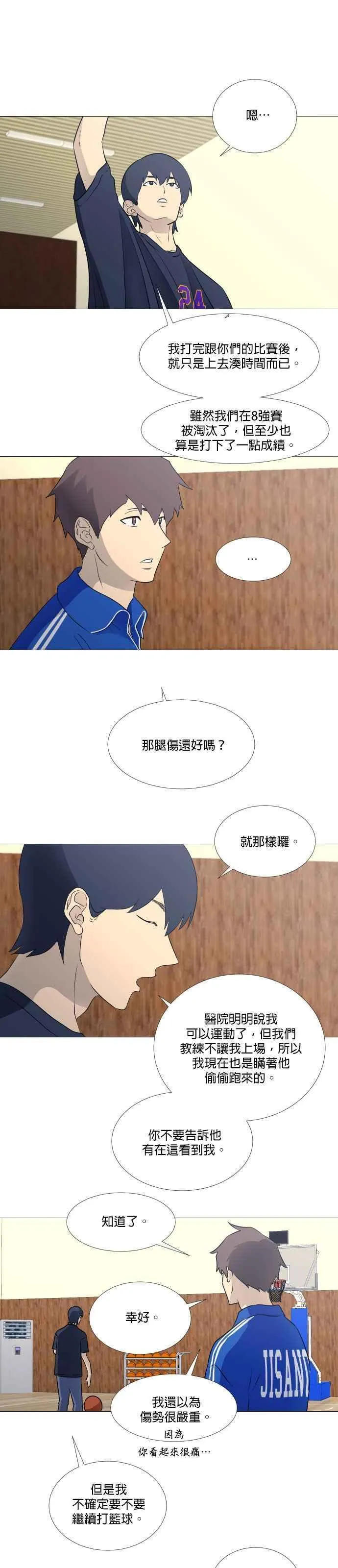 上海小区扔垃圾时间漫画,第2季 第5话26图