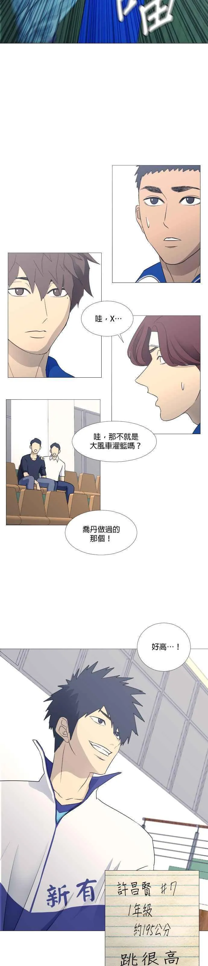 垃圾时间的由来漫画,第2季 第7话28图