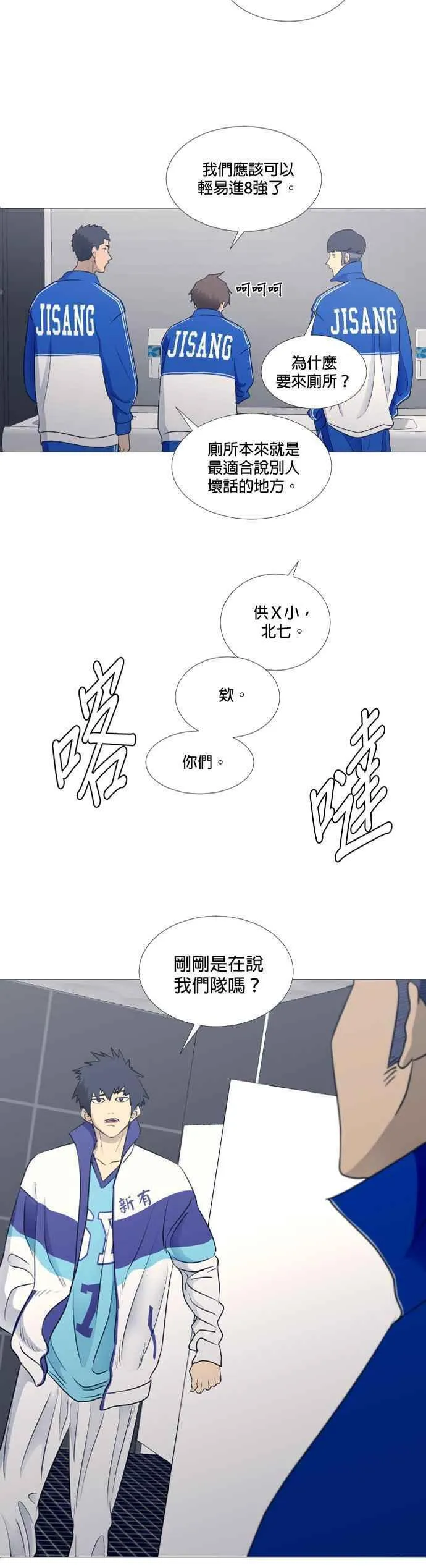 垃圾时间的由来漫画,第2季 第7话2图