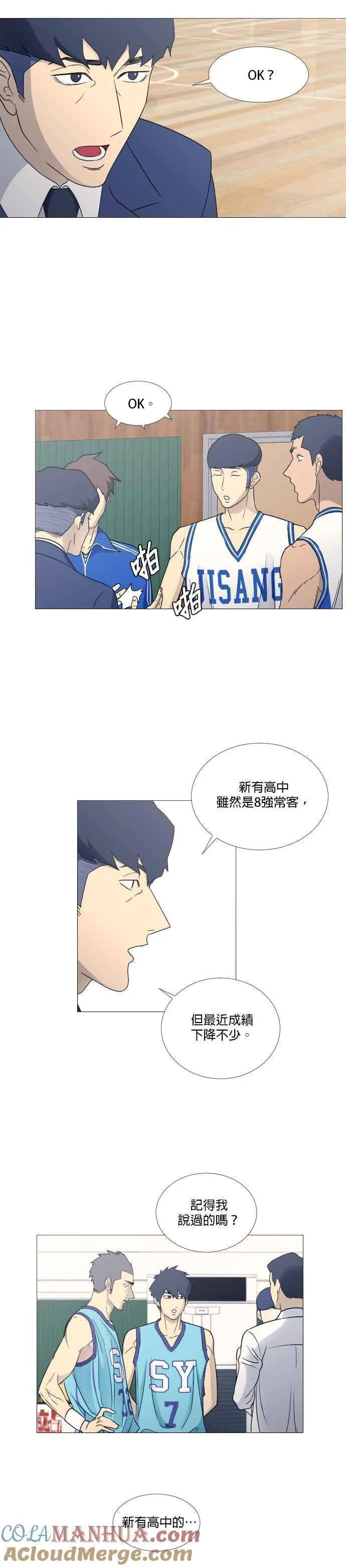 垃圾时间的由来漫画,第2季 第7话31图