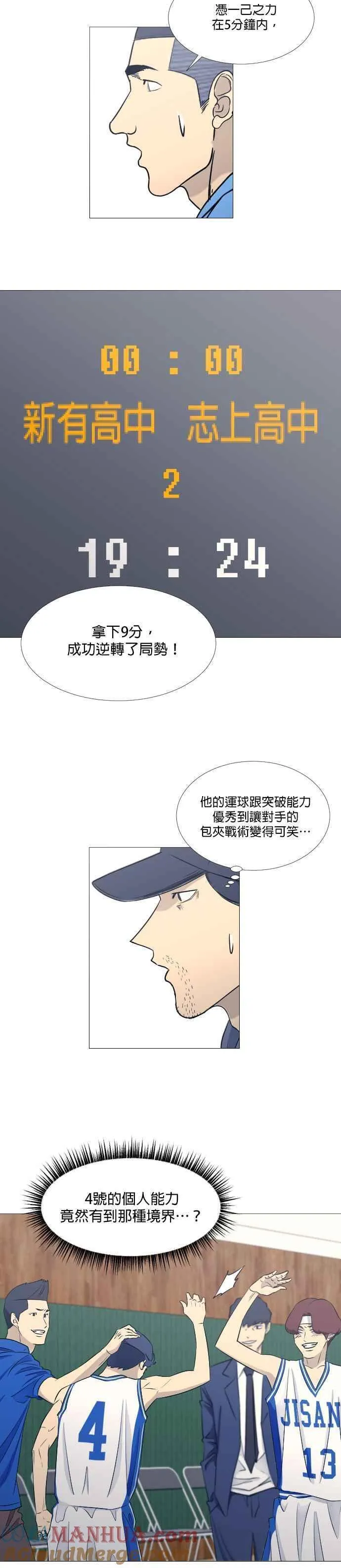 垃圾时间漫画,第2季 第14话15图