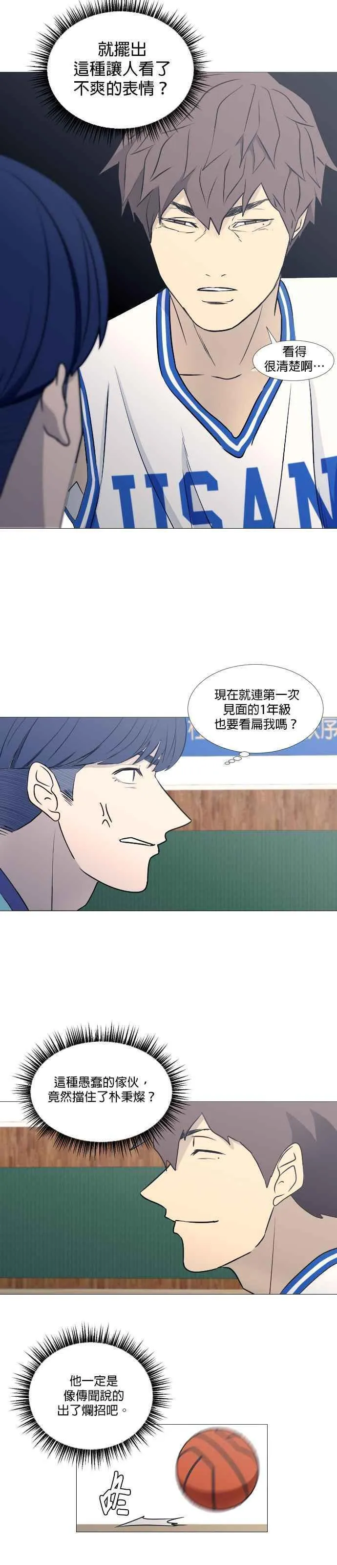 垃圾时间漫画,第2季 第15话16图