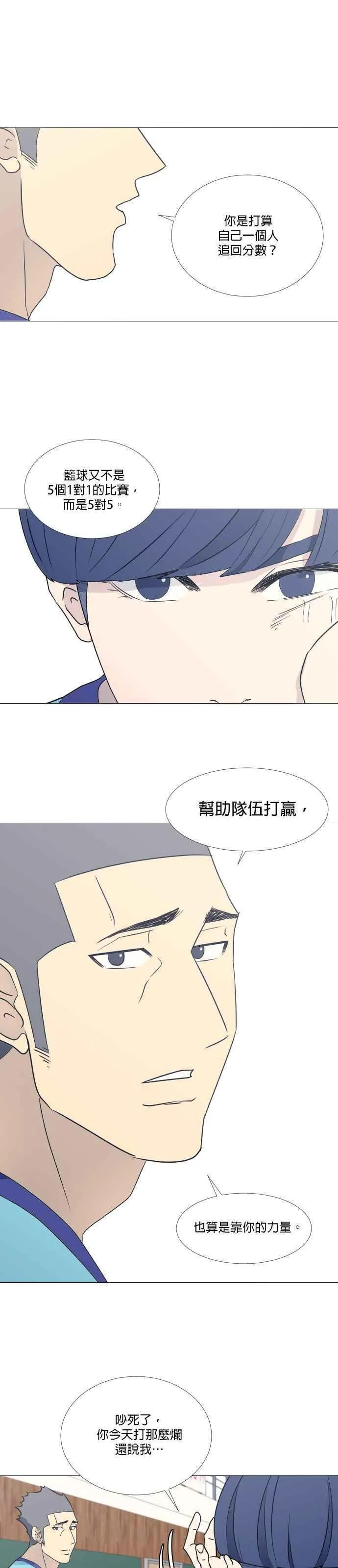 垃圾时间漫画,第2季 第18话12图