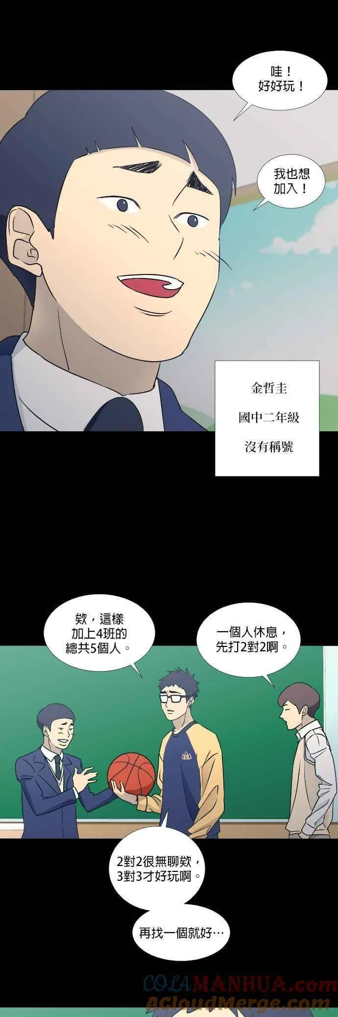 垃圾时间漫画,第2季 第22话33图