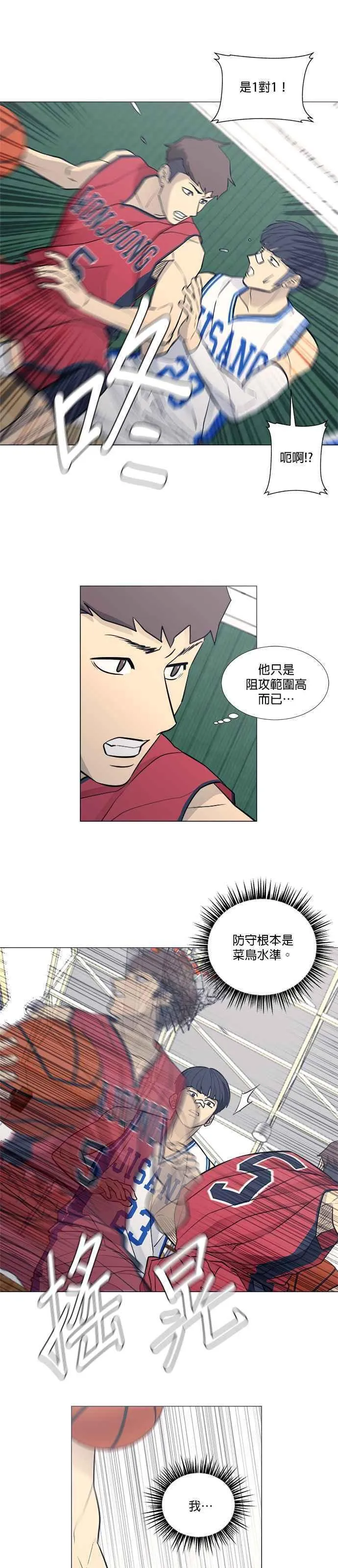 垃圾时间漫画,第2季 第37话22图