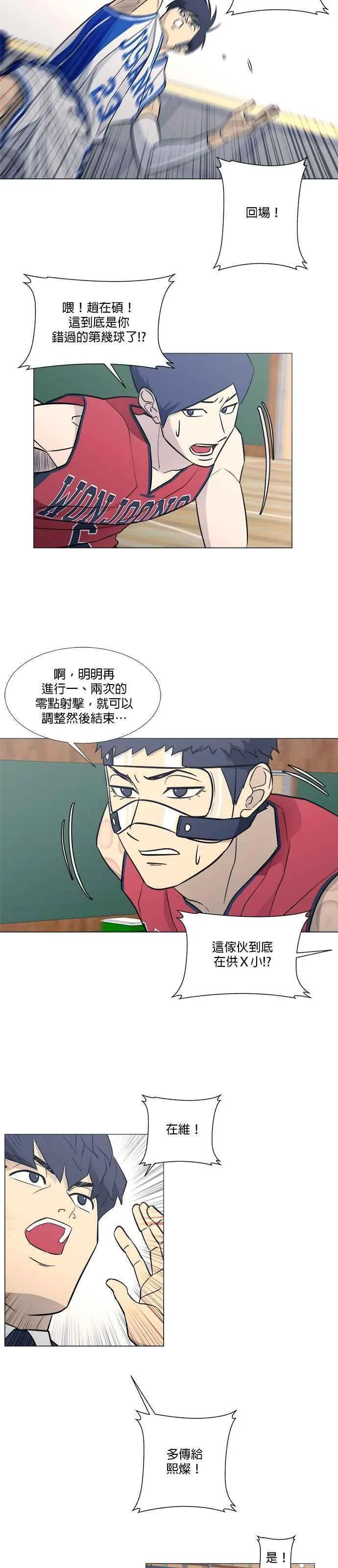 垃圾时间事件漫画,第2季 第37话6图