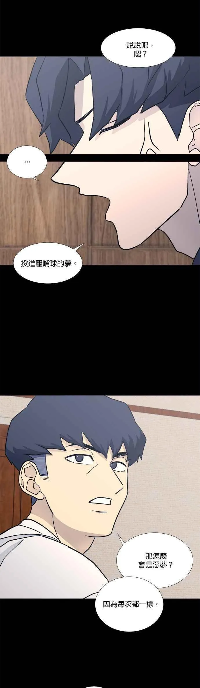 垃圾时间漫画,第2季 第40话21图