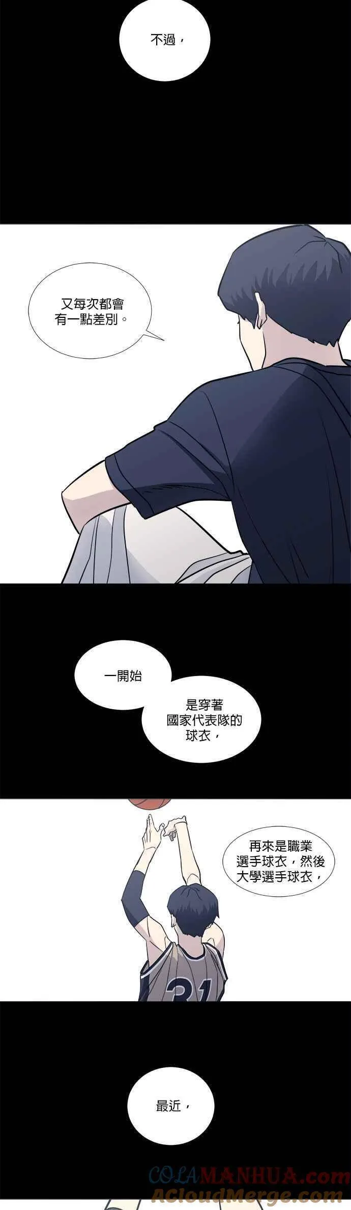 垃圾时间漫画,第2季 第40话22图