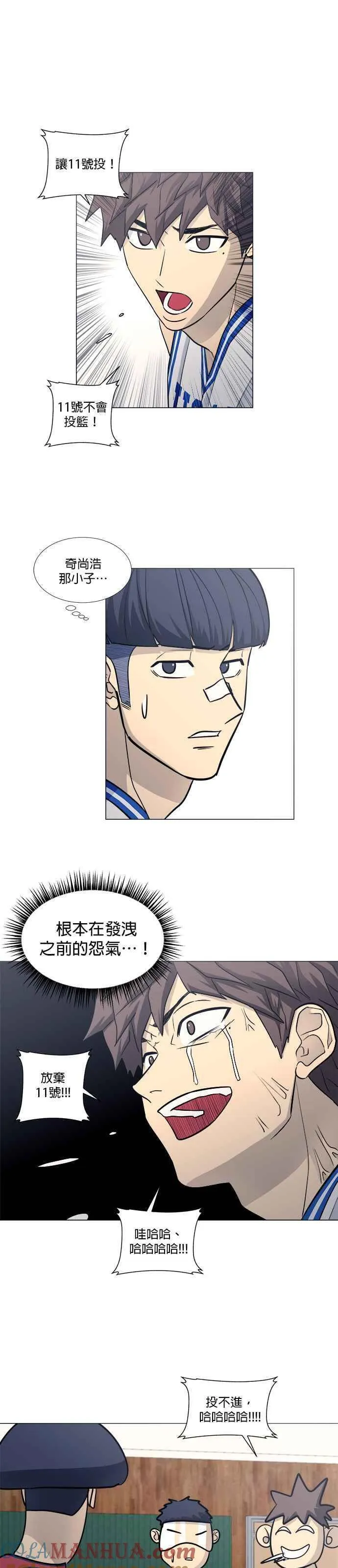 垃圾时间漫画,第2季 第43话24图