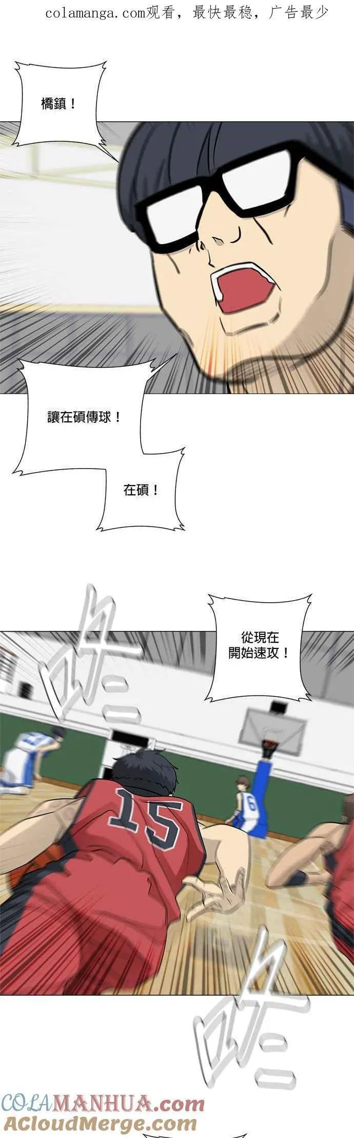 垃圾时间漫画,第2季 第47话39图