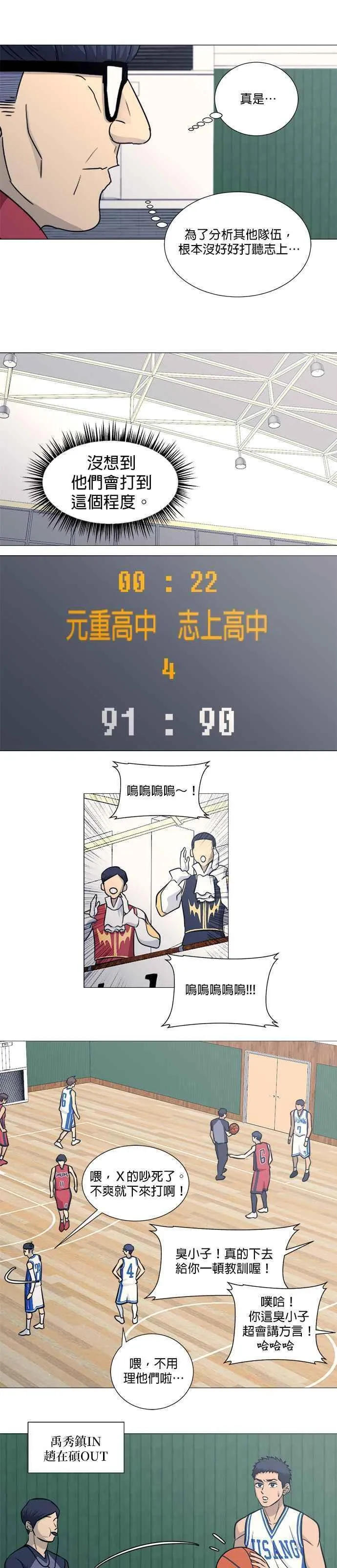 垃圾时间漫画,第2季 第53话21图