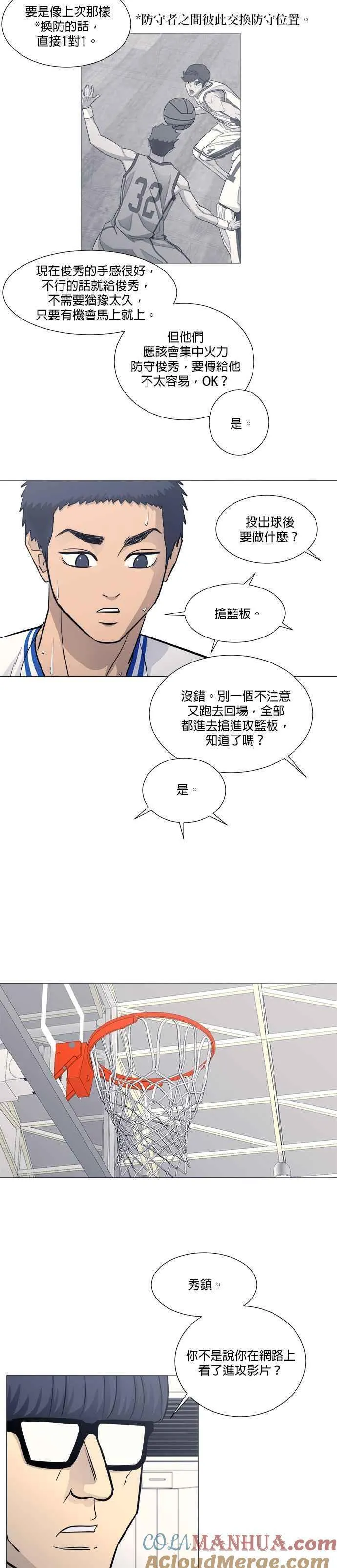 垃圾时间漫画,第2季 第53话17图